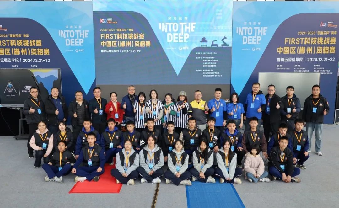 FIRST科技挑战赛：在湖南郴州远恒佳学校，荣耀之战完美收官！